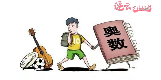 想让孩子更加出色？被名校保送？数学奥赛 VS 信息学奥赛〔山东少儿编程_济南少儿编程〕(图1)