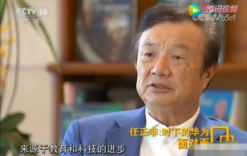 华为创始人“任正非”接受央视专访，看他怎么说未来孩子要学习少儿编程(图1)