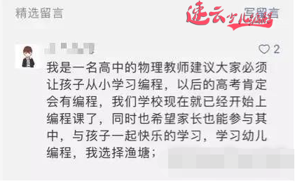 济南少儿编程：小学应试教育增加新学科“编程”，只让孩子的未来增加竞争力「山东少儿编程_少儿编程」(图1)