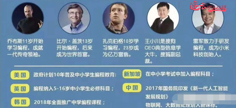 山东机器人编程：全世界都为孩子学习少儿编程而疯狂，“少儿编程”以风靡全球。(图1)