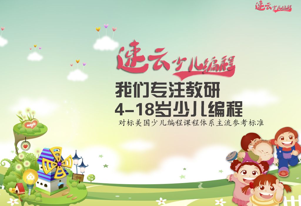 济南机器人编程：少儿编程值得孩子学习吗？~山东机器人编程~机器人编程(图1)