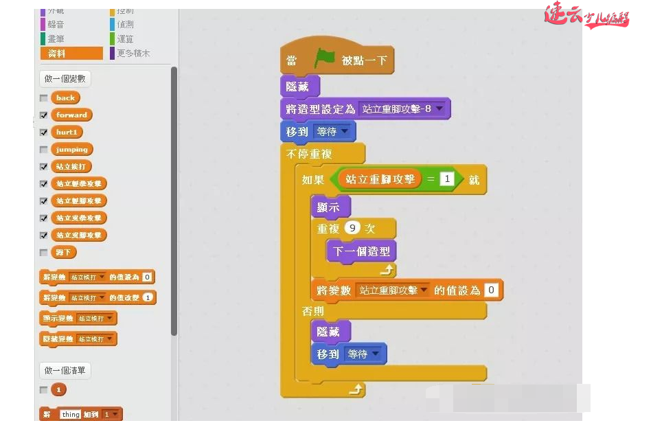 少儿无人机编程：Scratch让孩子制作游戏，如果编写攻击、受伤的程序~济南无人机编程~山东无人机编程(图6)