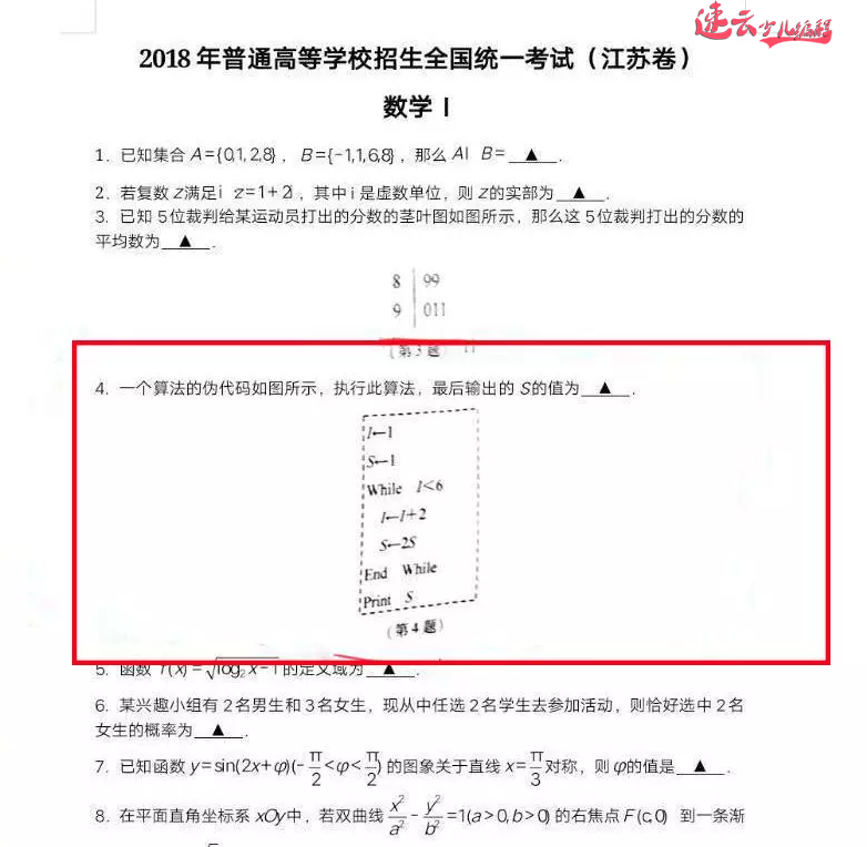 2018年高考数学题！看编程如何盘他！家长们都看好了哦！(图1)