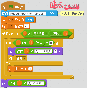 每日一题 - 通过编程实现五年级数学题（判定质数）(图4)