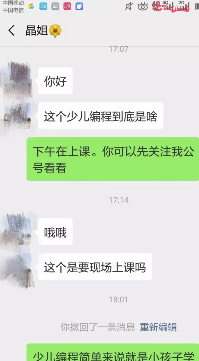 济南少儿编程：给家长普及什么是少儿编程教育！~山东少儿编程~少儿编程(图2)