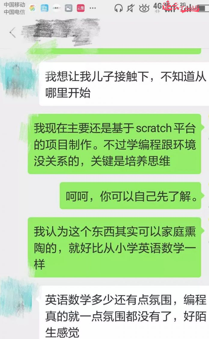 济南少儿编程：给家长普及什么是少儿编程教育！~山东少儿编程~少儿编程(图4)