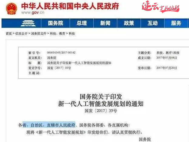 济南少儿编程：家长！你再不让孩子学习编程教育就晚了！~山东少儿编程~少儿编程(图4)