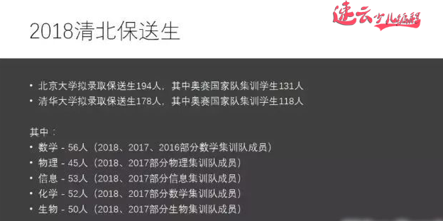 济南少儿编程：为什么说学编程的孩子能够被高校降分和被清华北大保送呢？原因在这！~山东少儿编程~少儿编程(图7)