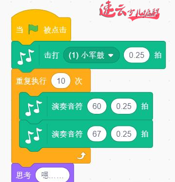 无人机编程：Scratch编程之循环，循环的使用方法！~济南无人机编程~山东无人机编程(图11)