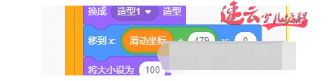 济南少儿编程：Scratch编程，云老师带你做水平滚动背景图！~(图7)