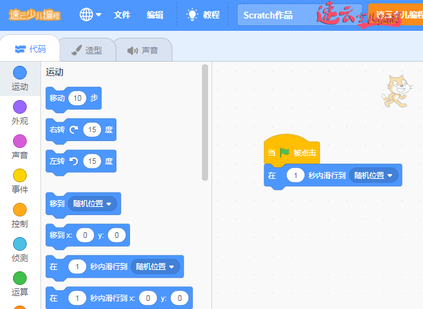 济南少儿编程：Scratch编程制作飞机大战！让孩子自己做游戏吧！~山东少儿编程~少儿编程(图35)