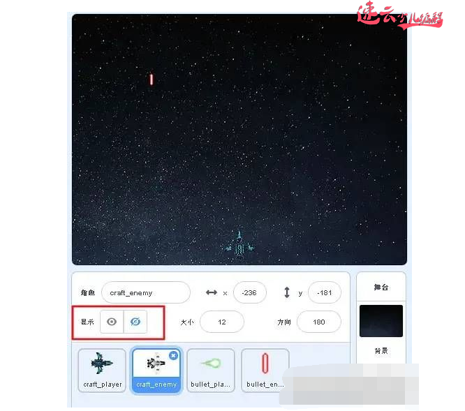 济南少儿编程：Scratch编程制作飞机大战！让孩子自己做游戏吧！~山东少儿编程~少儿编程(图58)
