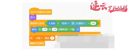 济南少儿编程：Scratch编程，云老师带你制作跳一跳小游戏！~山东少儿编程~少儿编程(图5)