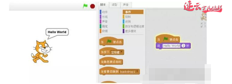 济南少儿编程培训：Scratch图形化编程工具，该如何使用？~山东少儿编程培训~少儿编程(图10)