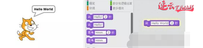济南少儿编程培训：Scratch图形化编程工具，该如何使用？~山东少儿编程培训~少儿编程(图6)