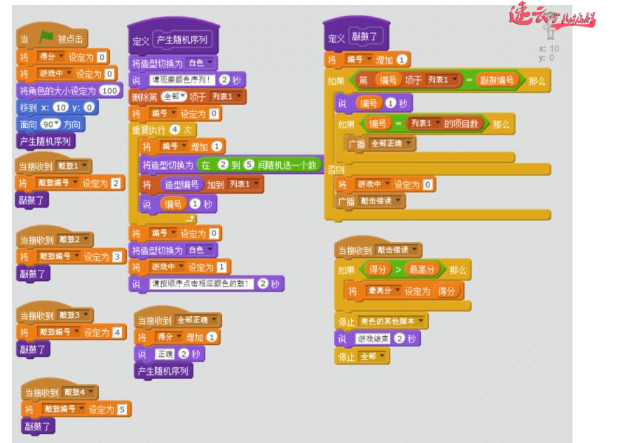 山东机器人编程培训：Scratch编程，蓝桥杯第七题解析！~济南机器人编程培训！机器人编程(图3)