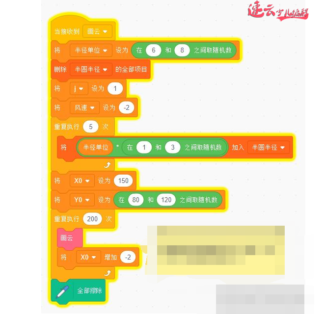 无人机编程：小学生都可以用Scratch编程实现让云彩滚动！~济南无人机编程~少儿无人机编程~山东无人机编程(图9)