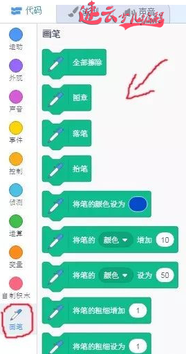山东少儿编程：Scratch少儿编程让孩子学会神奇的画笔！~济南少儿编程~少儿编程(图3)
