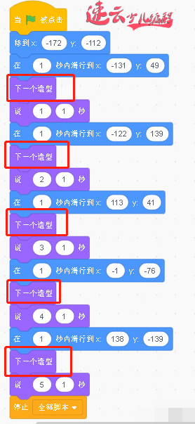 无人机编程：蓝桥杯创意编程青少年比赛第三题~蝴蝶数花朵！~济南无人机编程~山东无人机编程(图8)