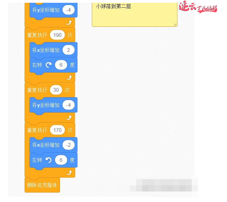 山东少儿编程：Scratch编程让孩子自己制作闯关躲避球的小游戏！~济南少儿编程~少儿编程(图12)