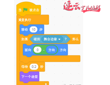 无人机编程：解答Scratch编程中的碰到边缘就反弹！~济南无人机编程~山东无人机编程(图3)