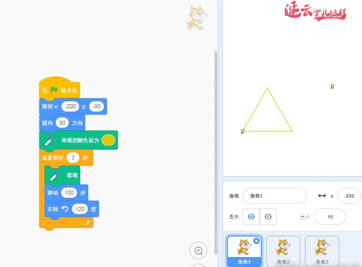 济南少儿编程：Scratch编程，老师带你使用画笔工具！~山东少儿编程~少儿编程(图3)