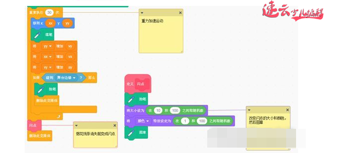 济南少儿编程：小学生用Scratch编程制作烟花！~山东少儿编程~少儿编程(图19)