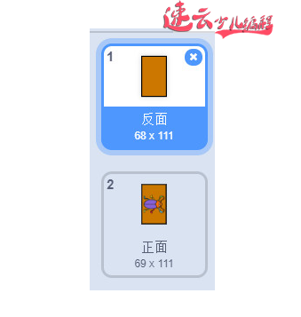 济南机器人编程：老师带你用Scratch图形化编程制作游戏“翻纸牌”~山东机器人编程~机器人编程(图32)