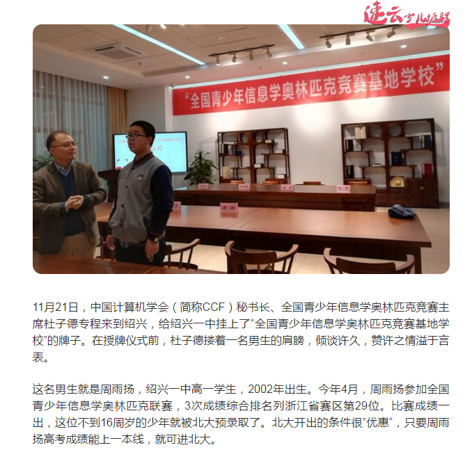 山东少儿编程：大学生被教授痛批，你的孩子长大会一无是处！~济南少儿编程~少儿编程(图2)